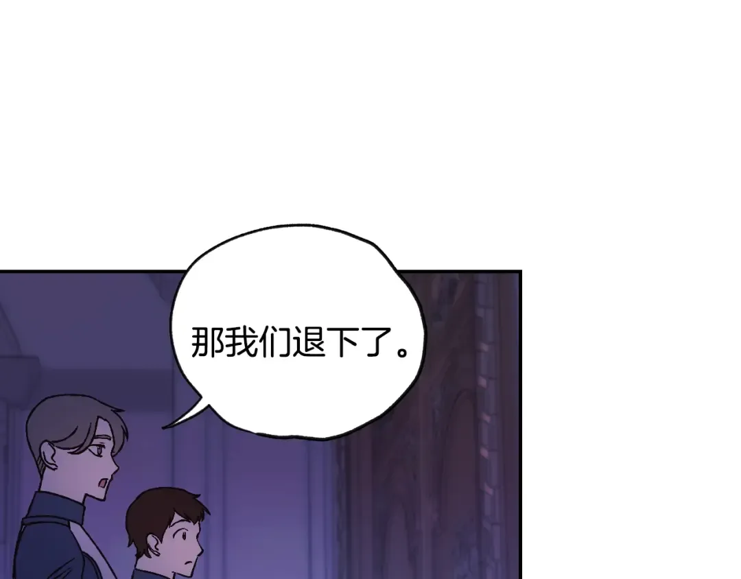 第11话 被她迷住了 第26页