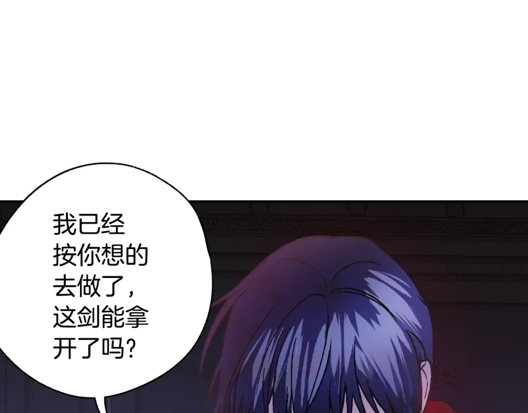 第11话 被她迷住了 第33页