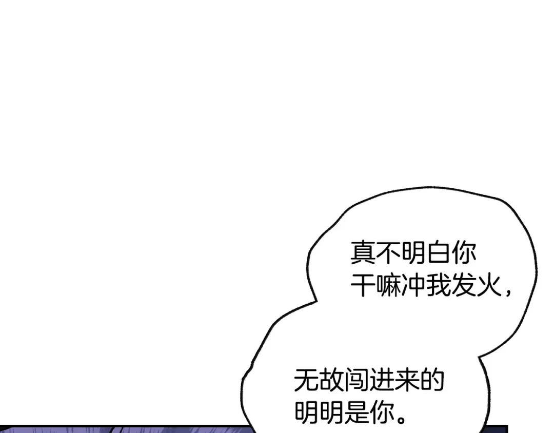 第11话 被她迷住了 第39页