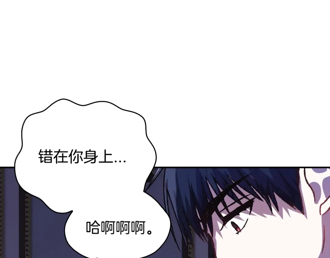 第11话 被她迷住了 第42页