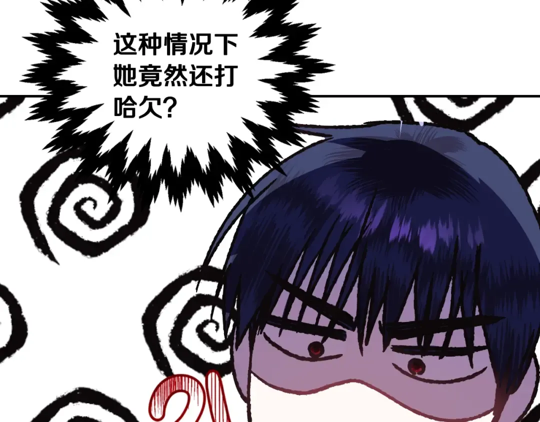第11话 被她迷住了 第46页