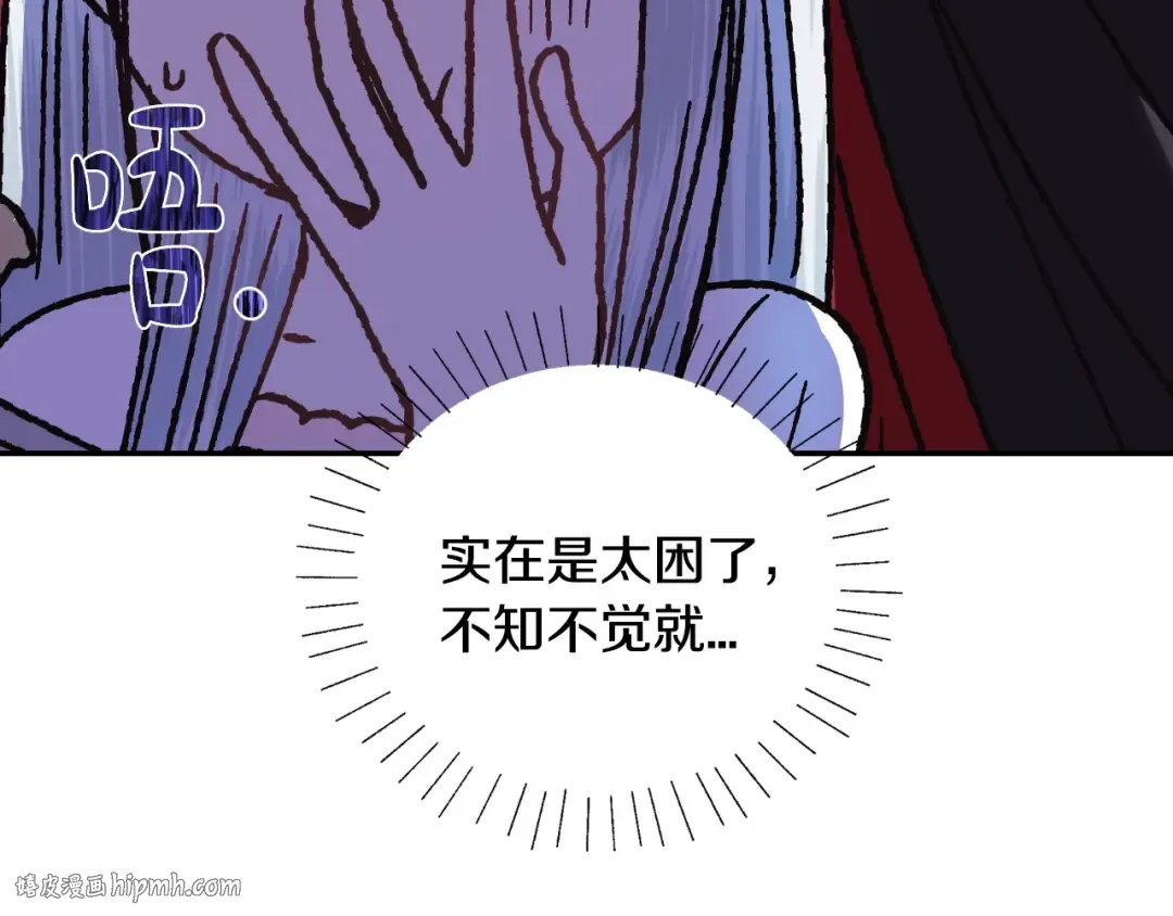 第11话 被她迷住了 第48页