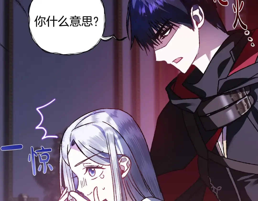 第11话 被她迷住了 第53页