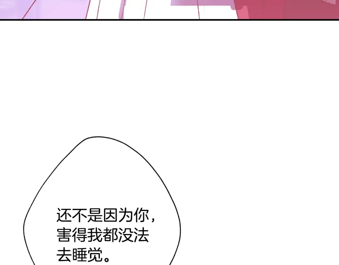 第11话 被她迷住了 第55页