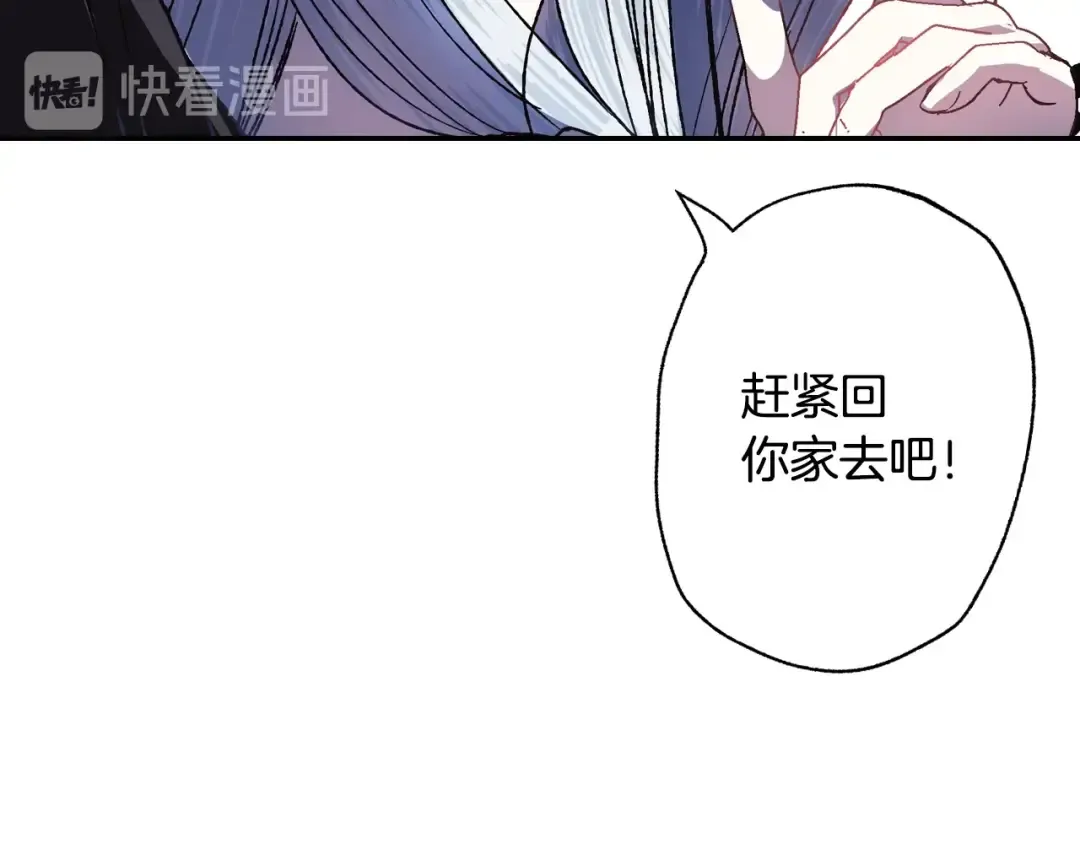 第11话 被她迷住了 第57页