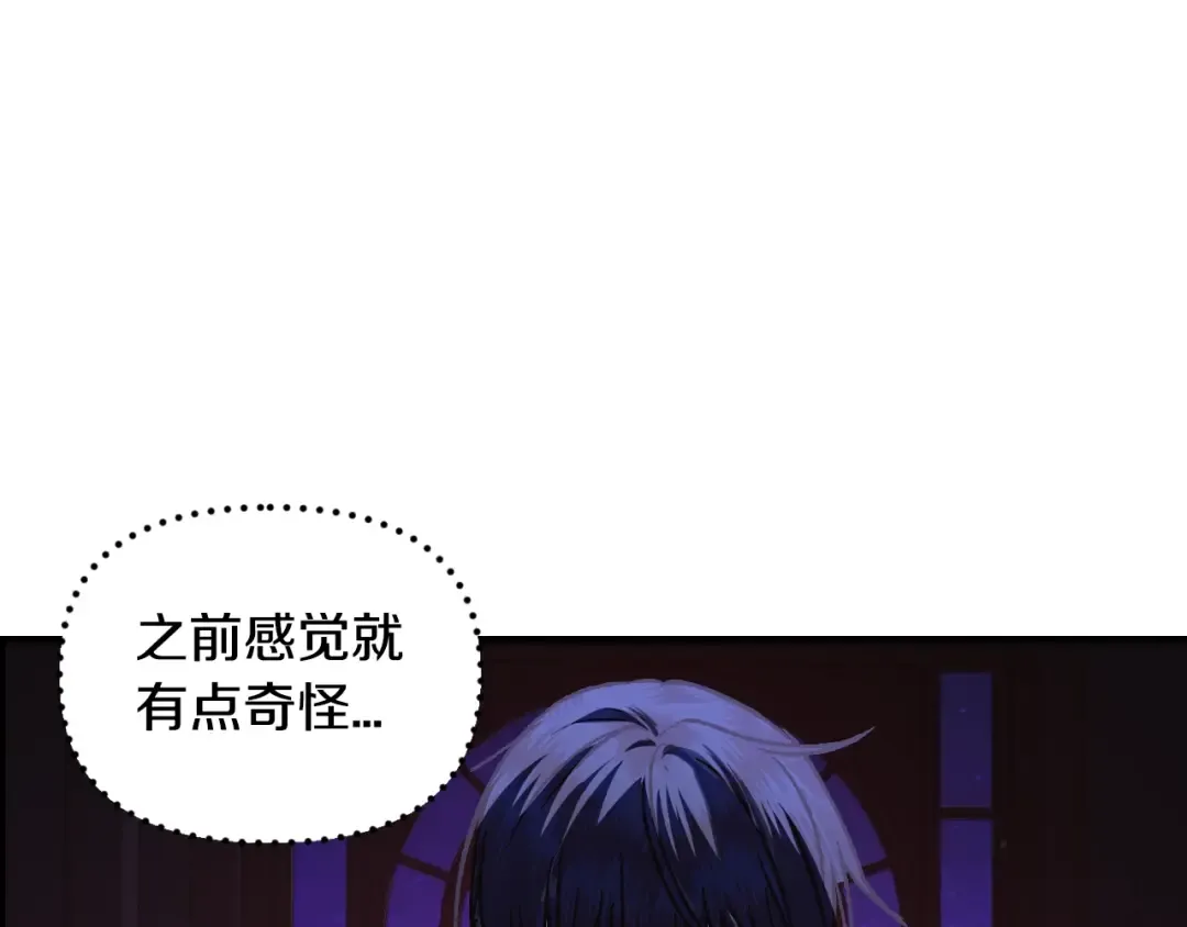 第11话 被她迷住了 第67页