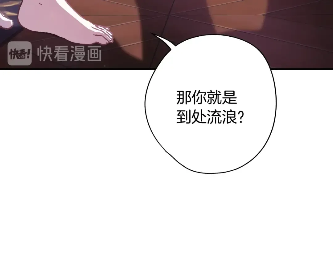第11话 被她迷住了 第71页
