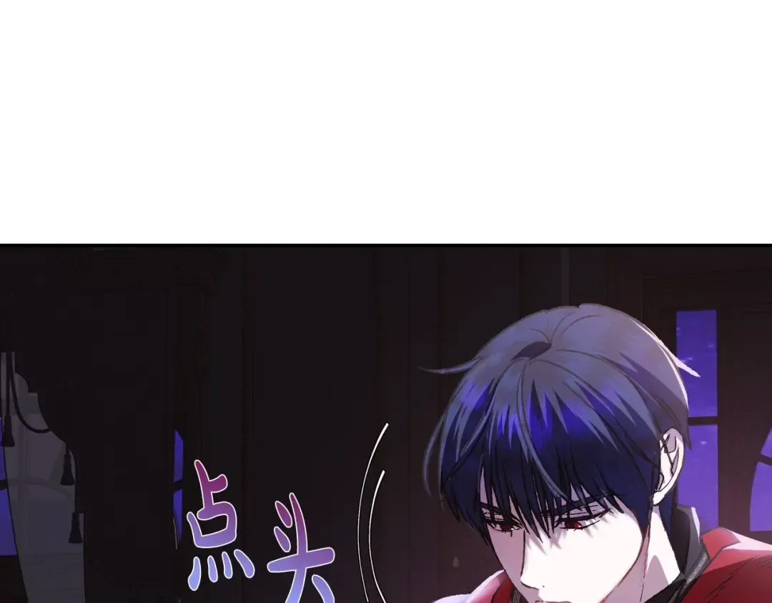 第11话 被她迷住了 第75页