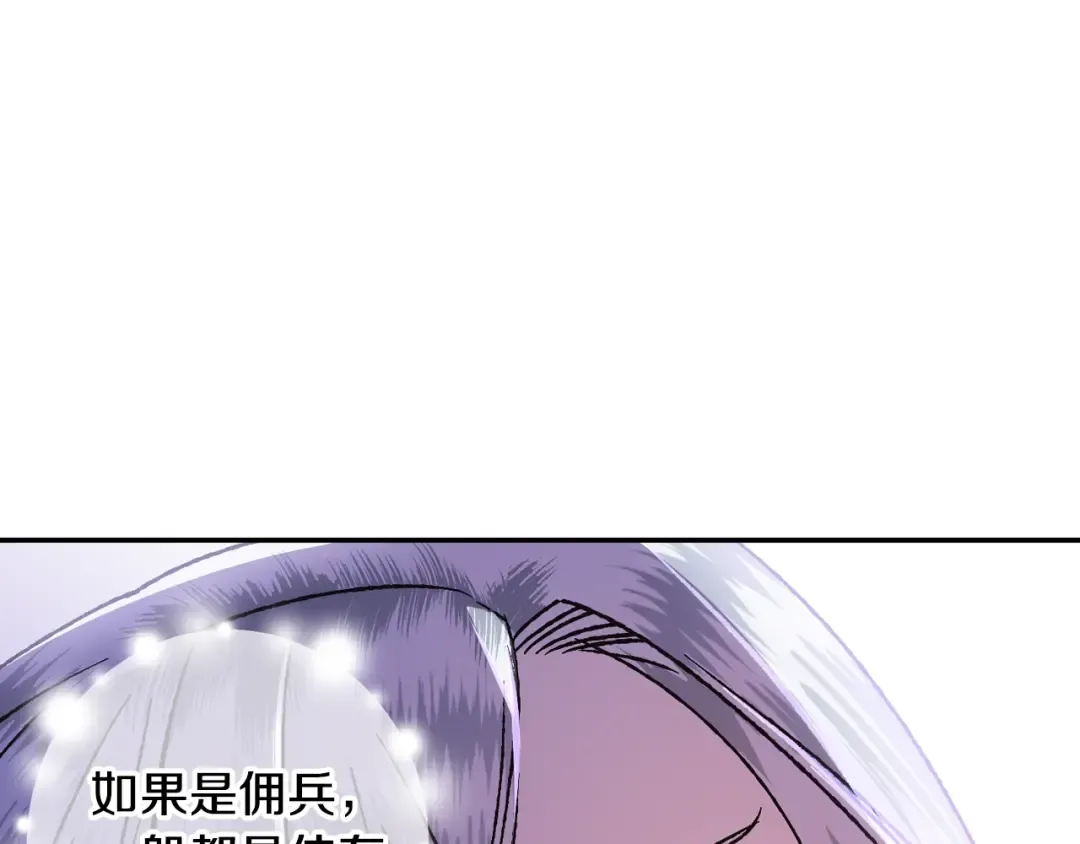 第11话 被她迷住了 第78页