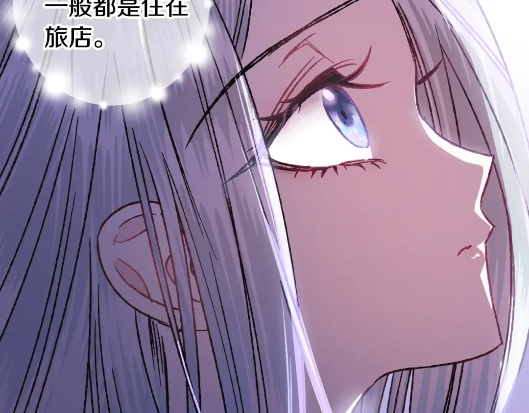 第11话 被她迷住了 第79页