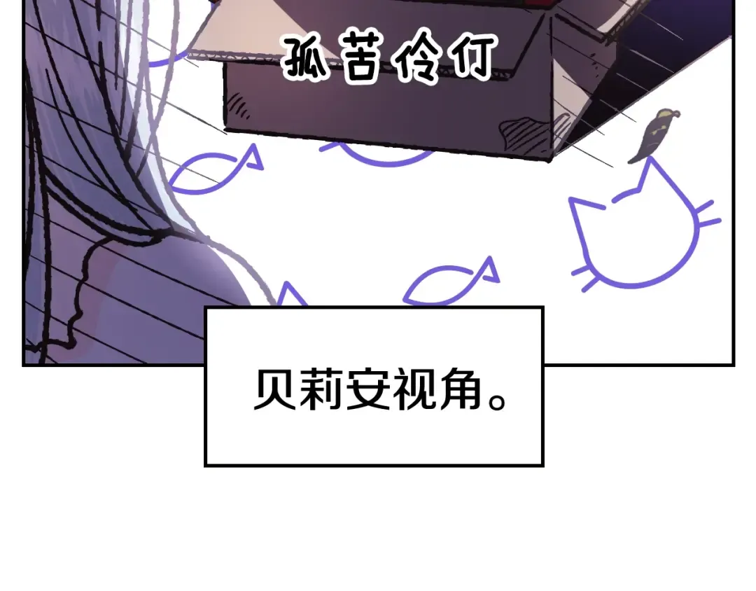 第11话 被她迷住了 第82页