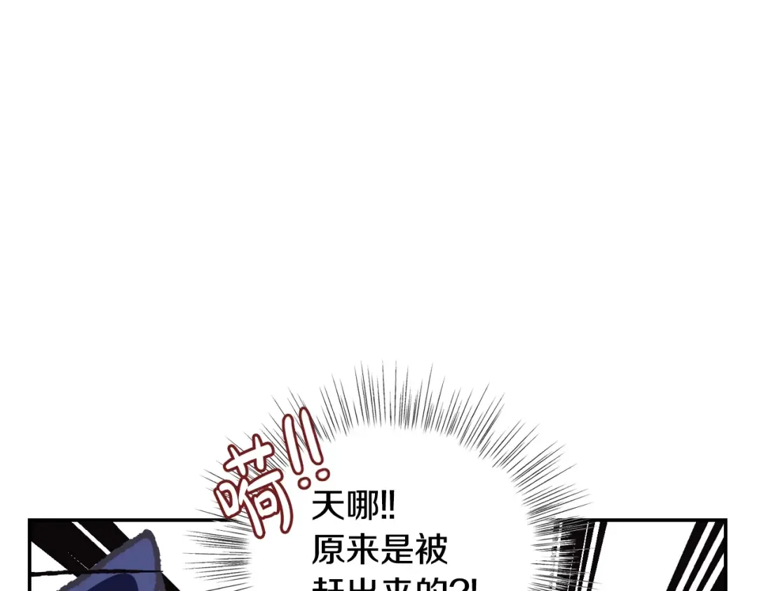第11话 被她迷住了 第84页
