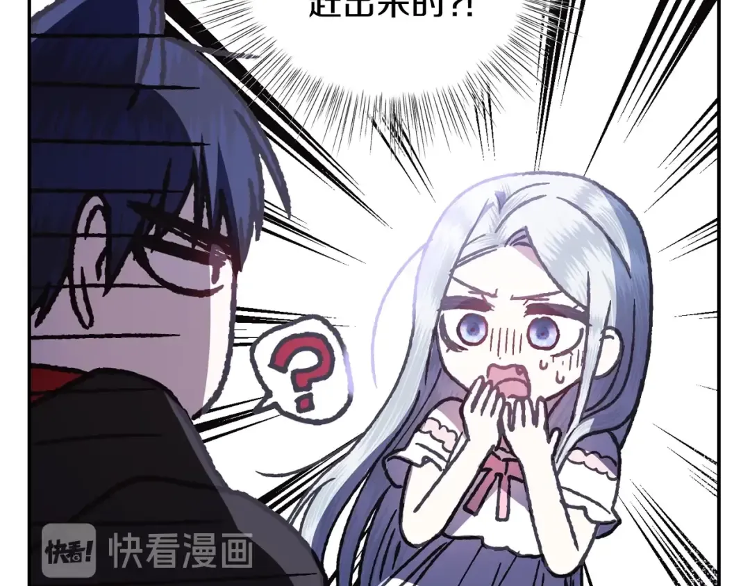 第11话 被她迷住了 第85页