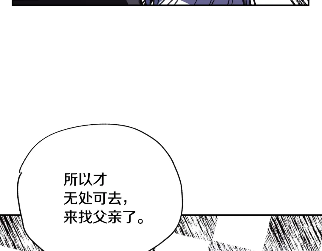 第11话 被她迷住了 第86页