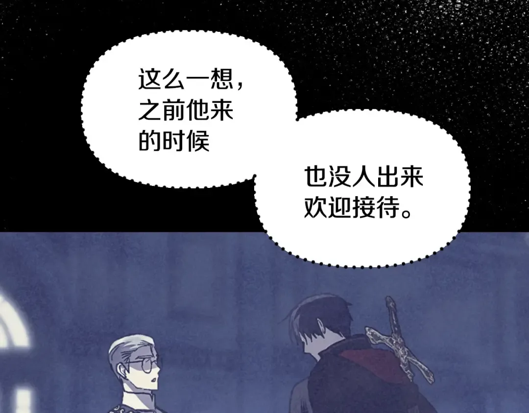 第11话 被她迷住了 第90页
