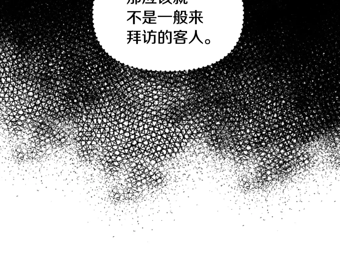 第11话 被她迷住了 第92页