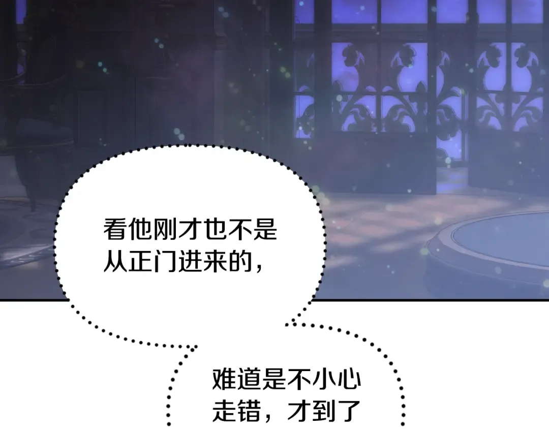 第11话 被她迷住了 第94页