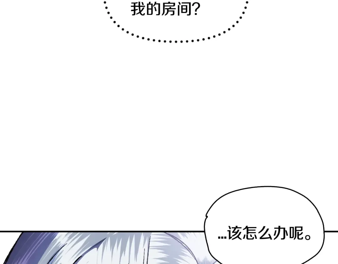 第11话 被她迷住了 第95页