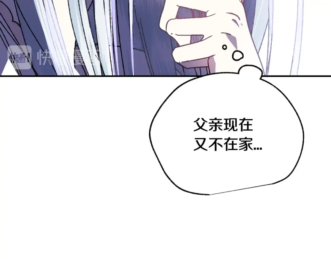 第11话 被她迷住了 第97页