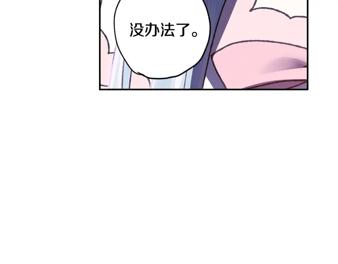 第11话 被她迷住了 第101页