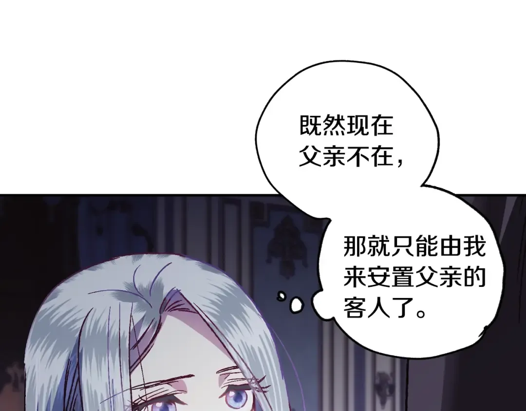 第11话 被她迷住了 第108页