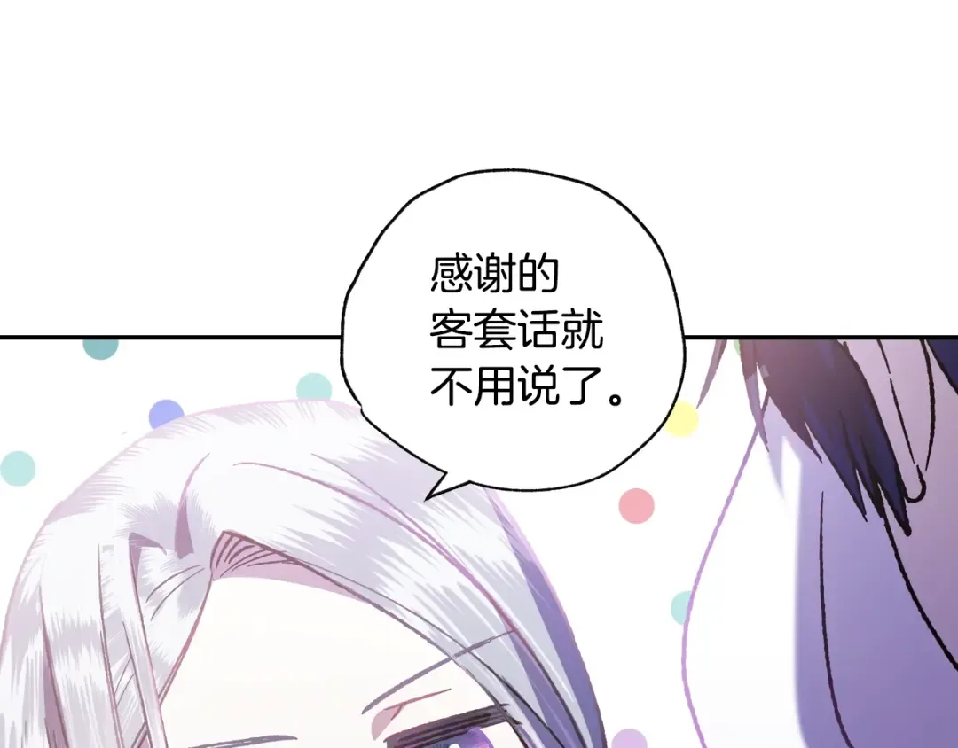 第11话 被她迷住了 第117页