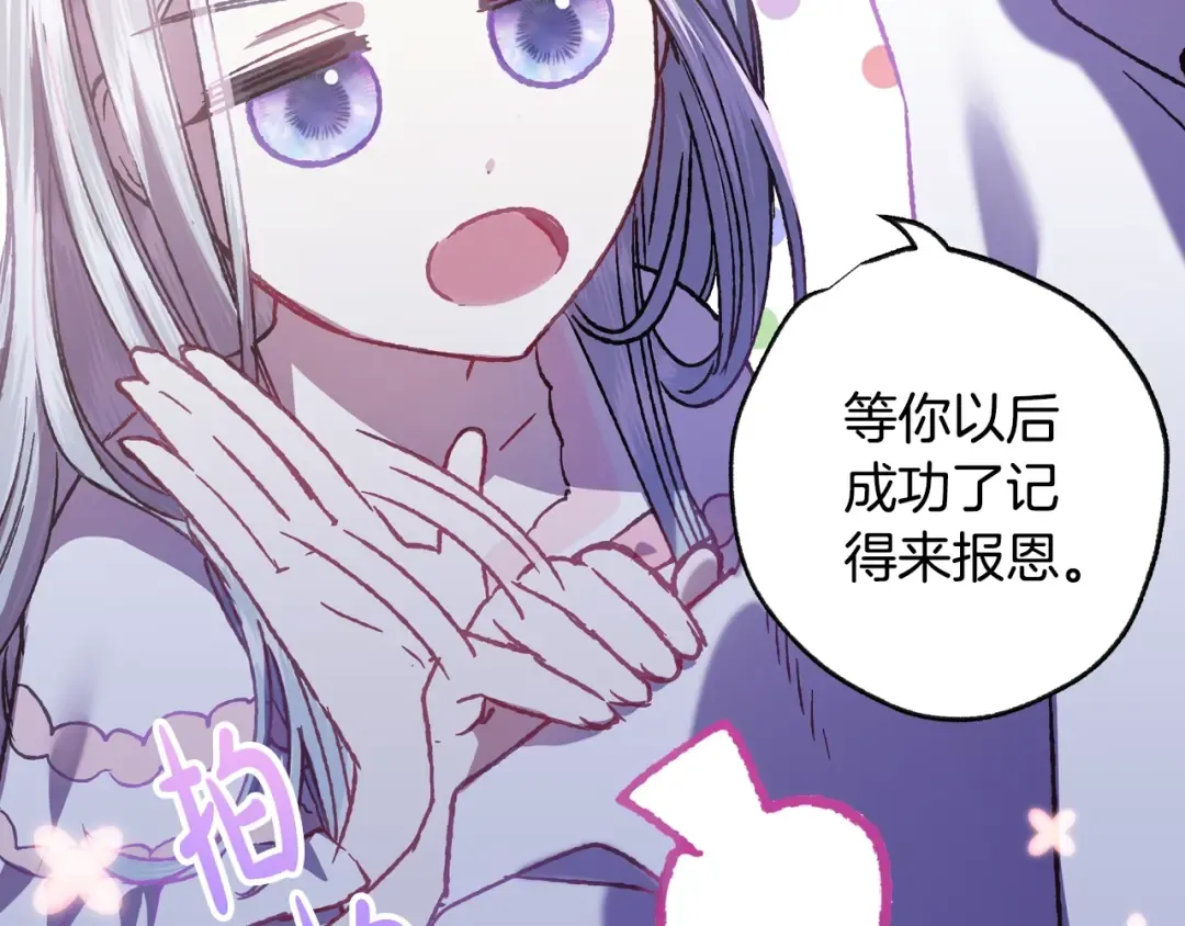 第11话 被她迷住了 第118页