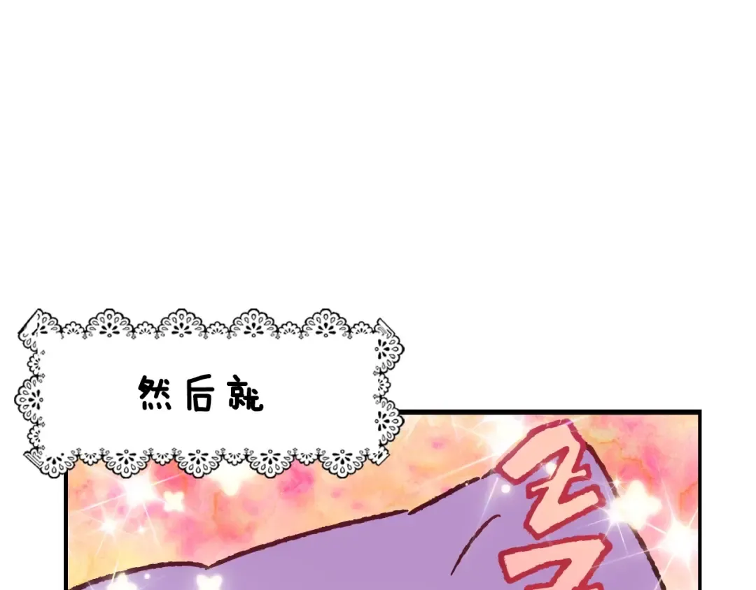 第11话 被她迷住了 第124页
