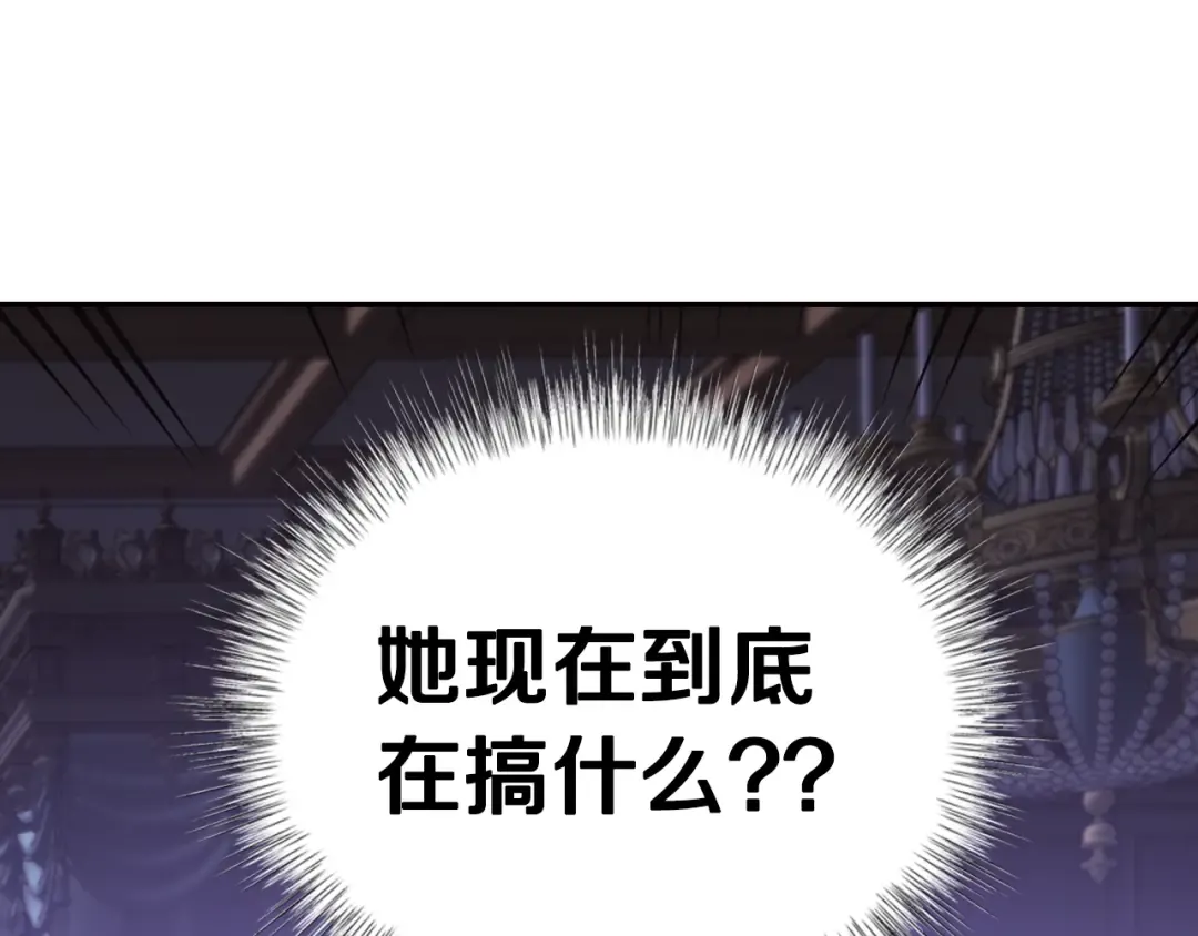 第11话 被她迷住了 第132页