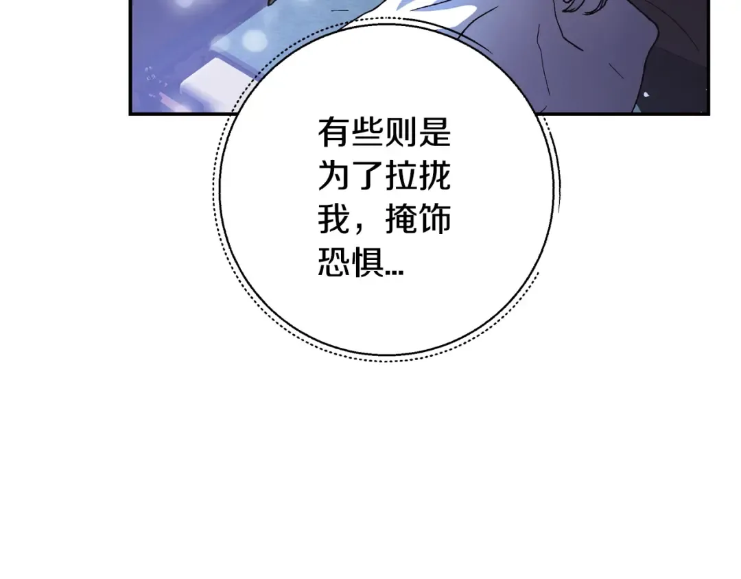 第11话 被她迷住了 第142页