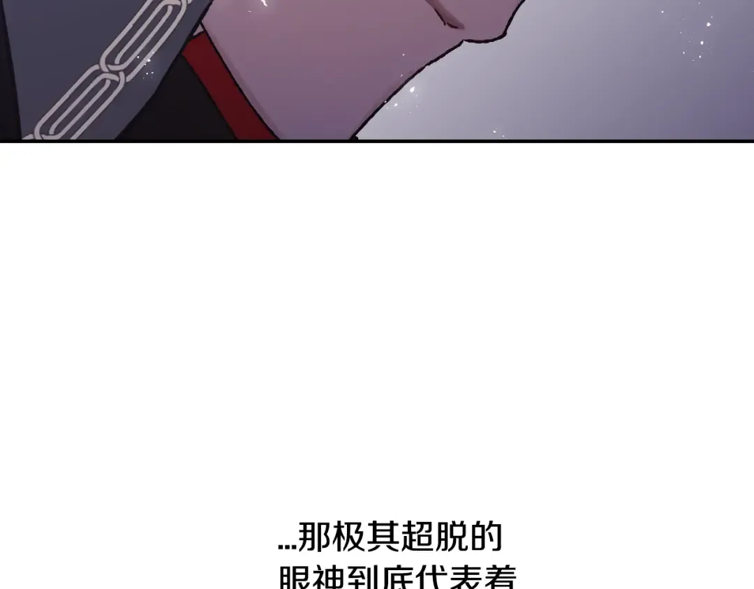 第11话 被她迷住了 第148页