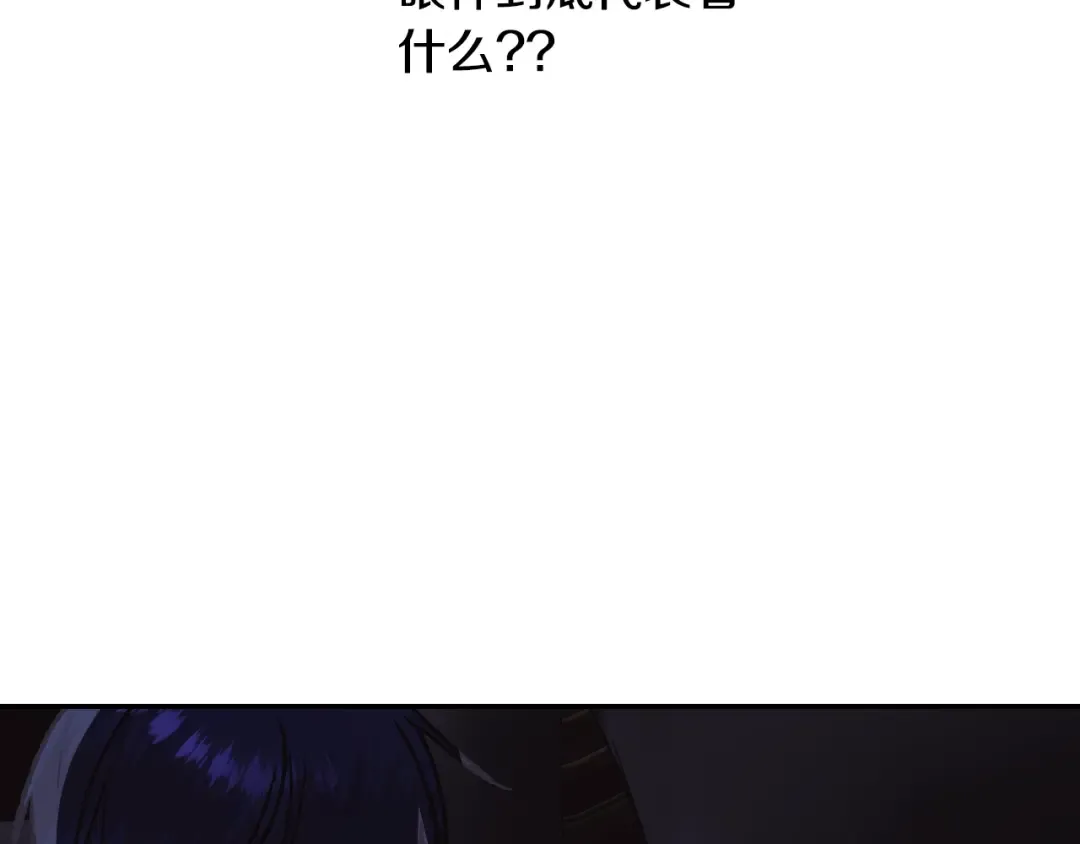 第11话 被她迷住了 第149页