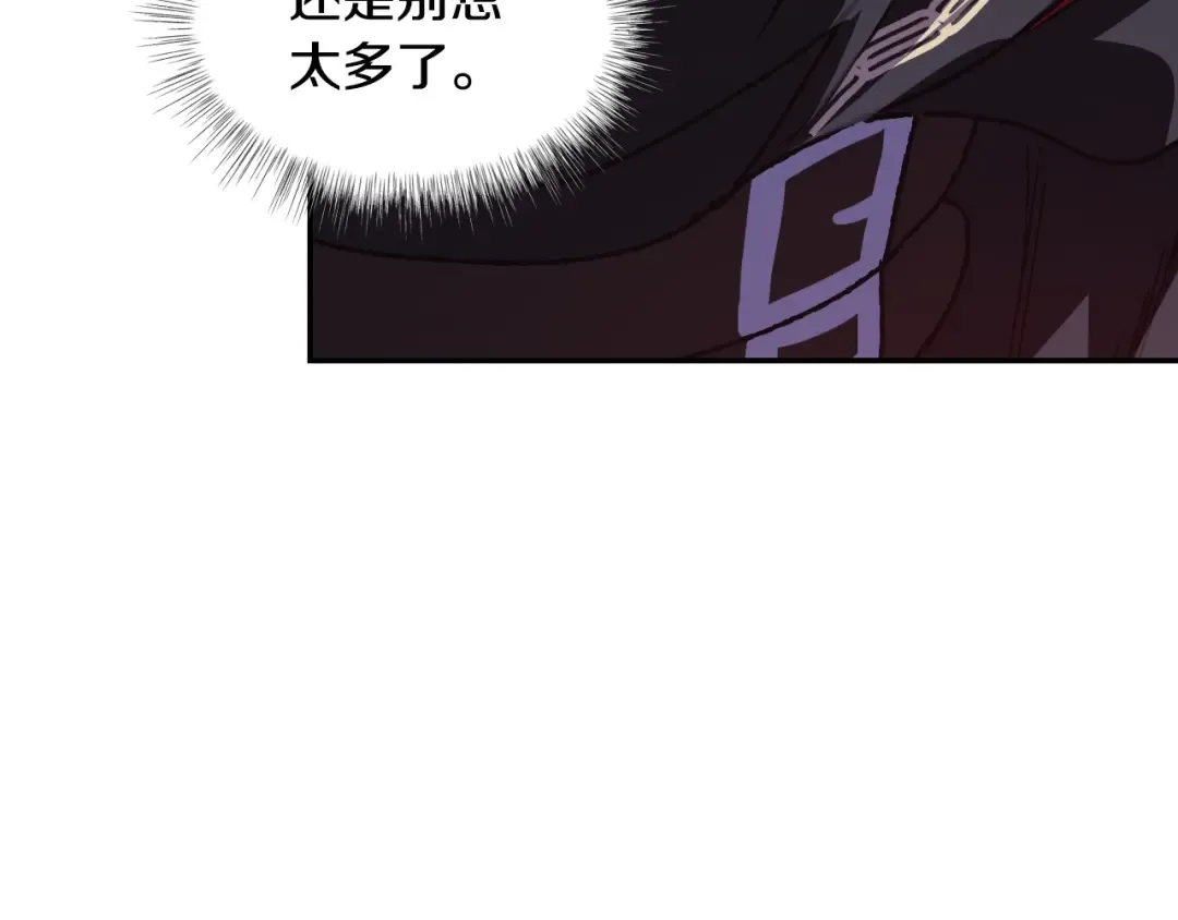 第11话 被她迷住了 第153页