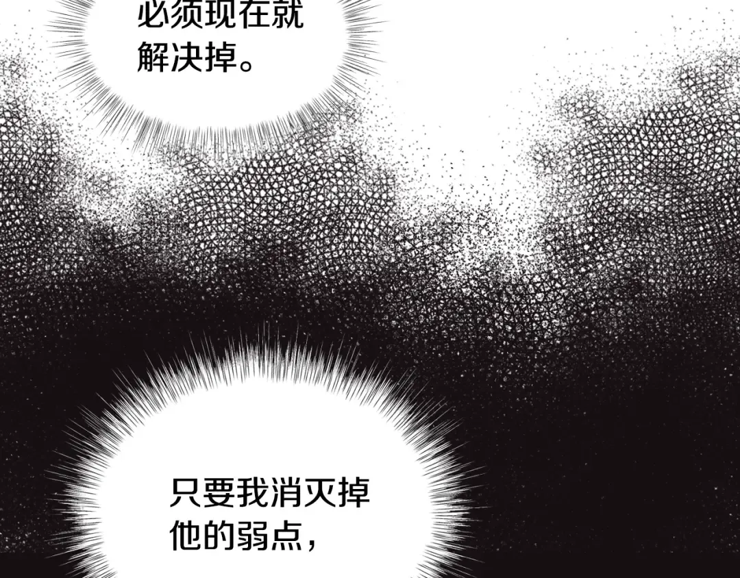 第11话 被她迷住了 第156页