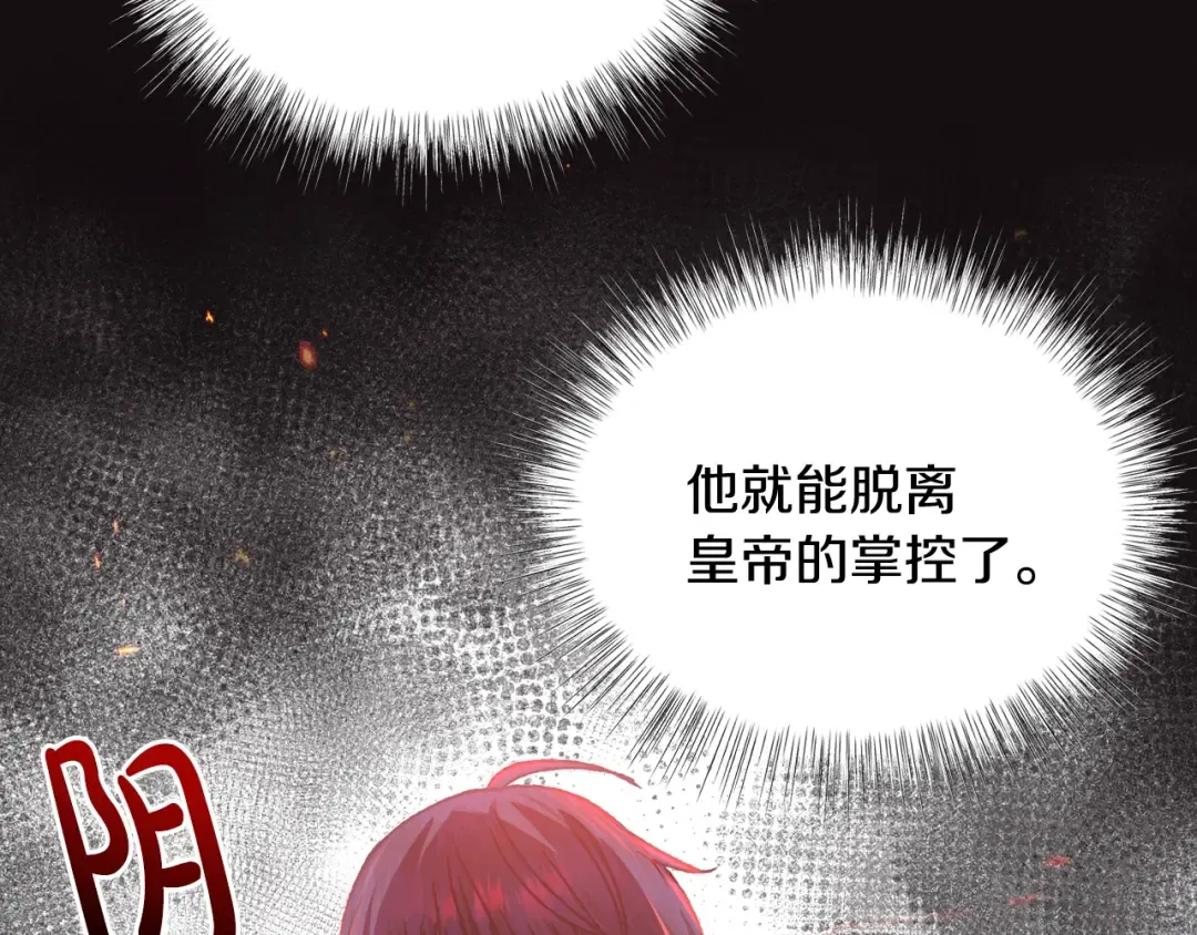 第11话 被她迷住了 第157页