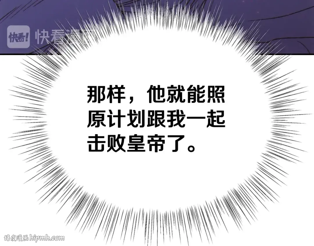 第11话 被她迷住了 第160页