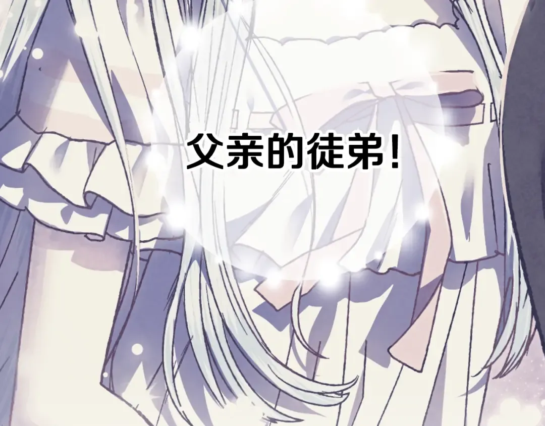 第11话 被她迷住了 第164页