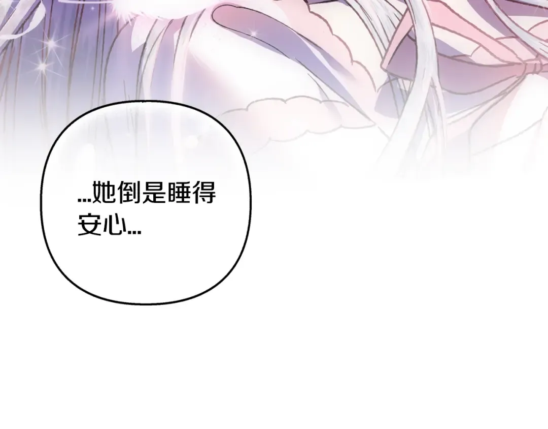 第11话 被她迷住了 第171页