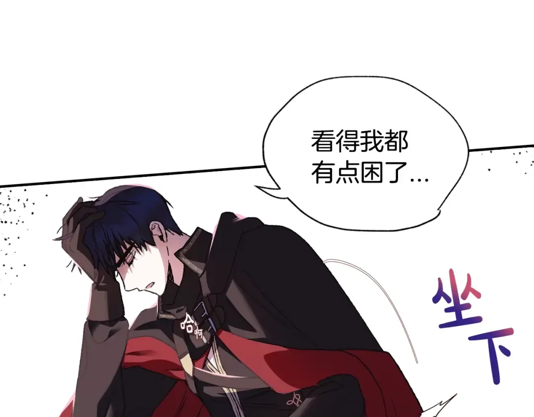 第11话 被她迷住了 第172页