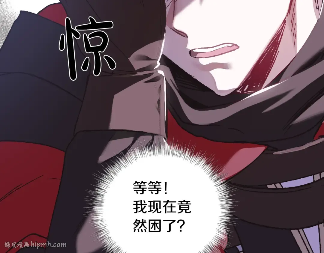 第11话 被她迷住了 第176页