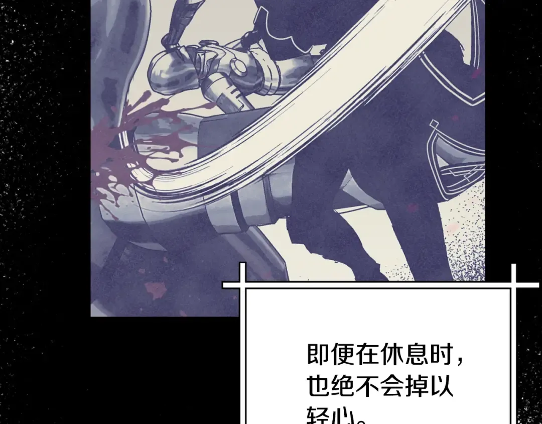 第11话 被她迷住了 第179页
