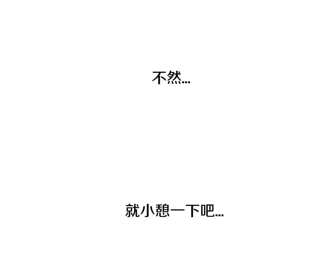 第11话 被她迷住了 第186页