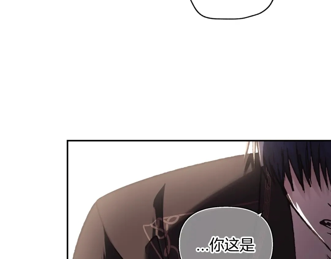 第11话 被她迷住了 第195页