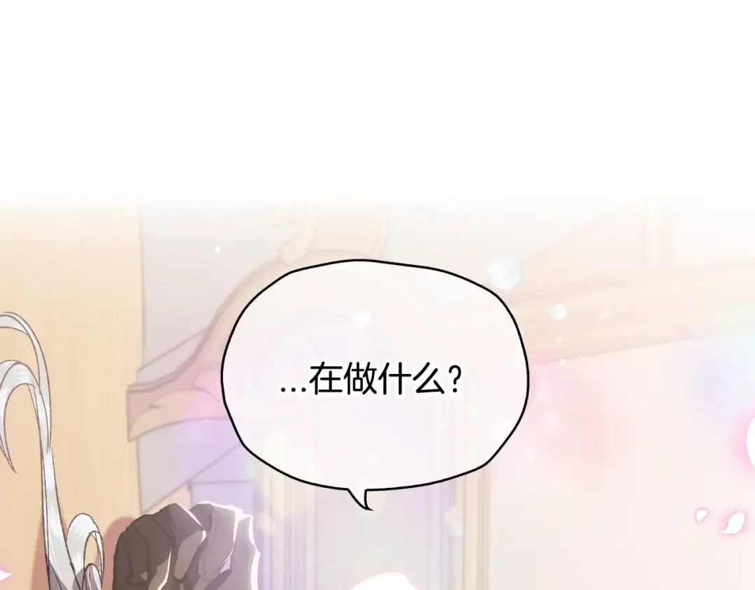 第11话 被她迷住了 第197页