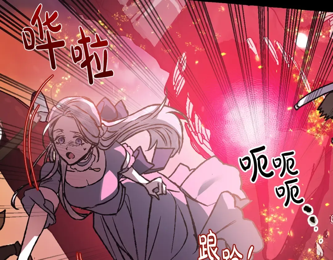 第12话 扑倒！ 第13页