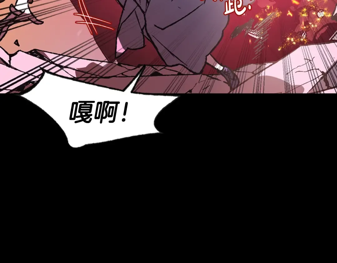 第12话 扑倒！ 第14页