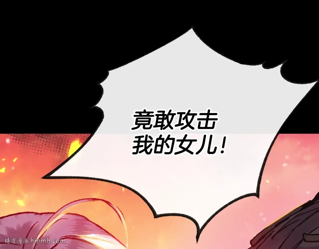 第12话 扑倒！ 第16页