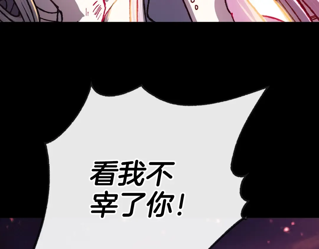 第12话 扑倒！ 第18页