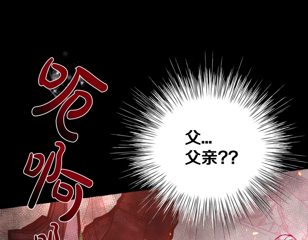 第12话 扑倒！ 第22页