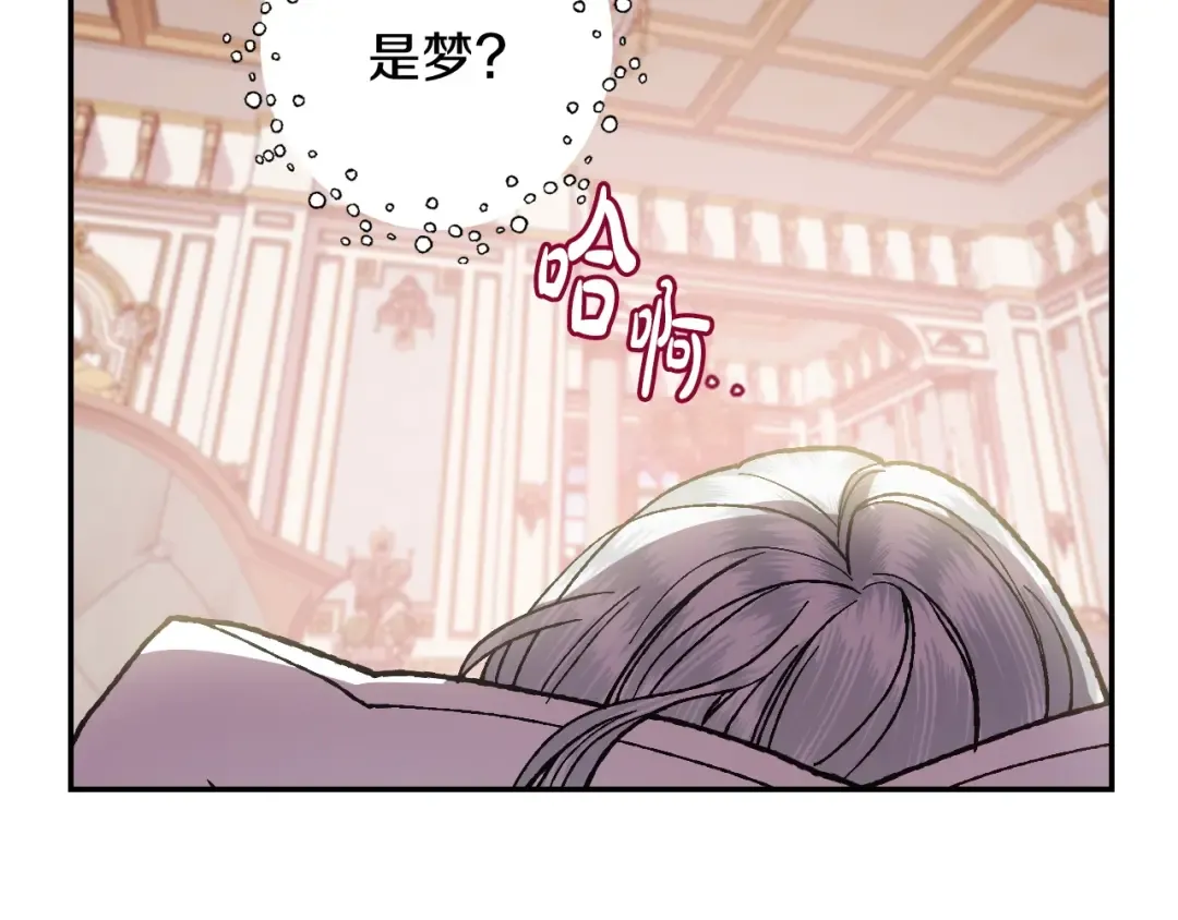第12话 扑倒！ 第30页